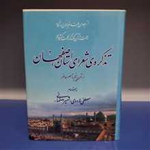 تذکره