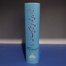 تذکره