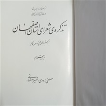 تذکره