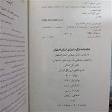 تذکره