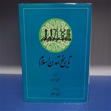 تاریخ