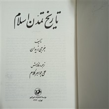 تاریخ