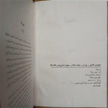 ژرمینال