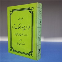 شرح