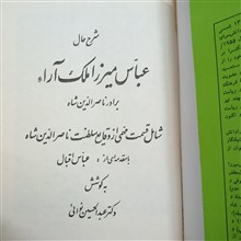 شرح