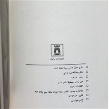 شرح