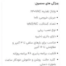 تایمر