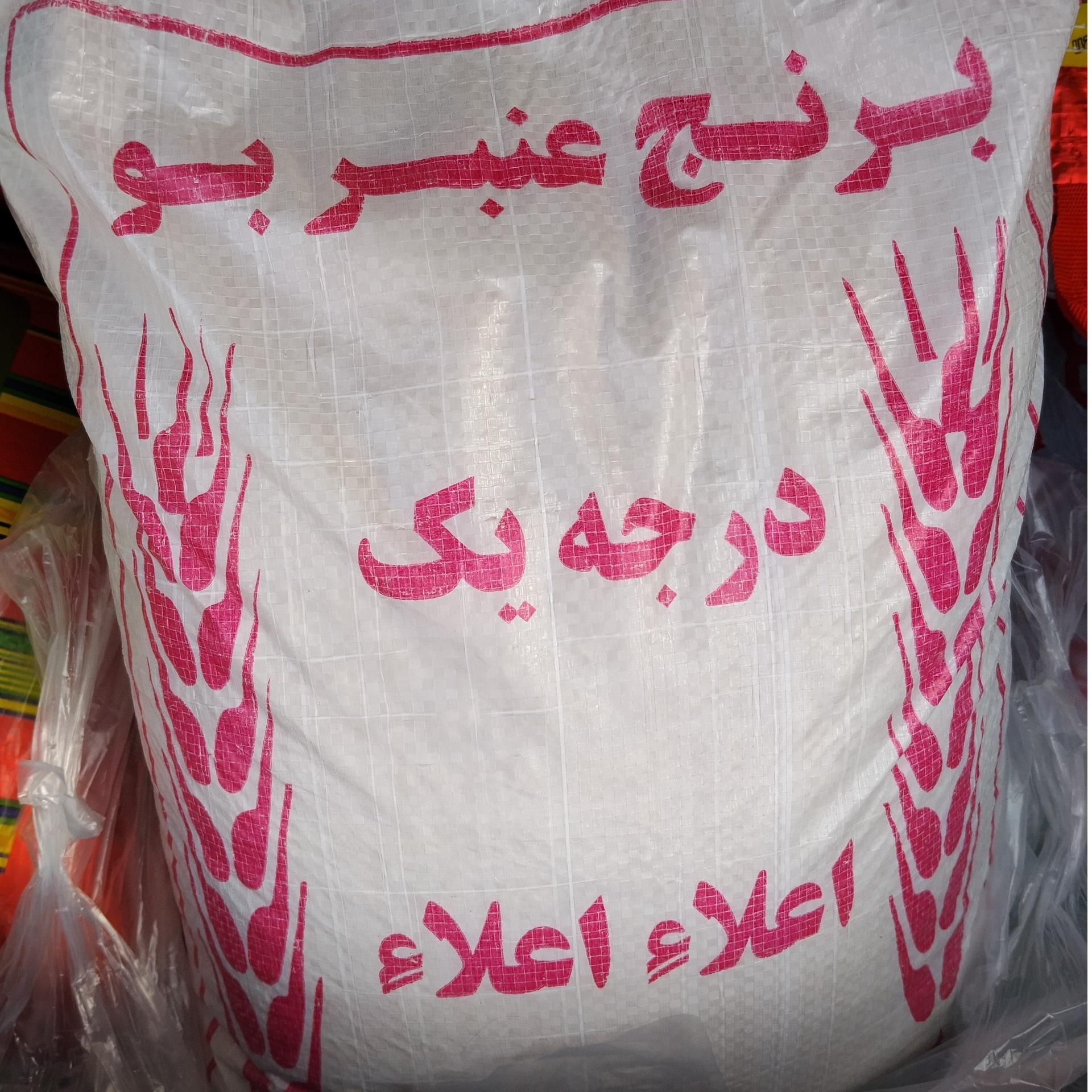 برنج عنبر بو 10 کیلویی درجه یک