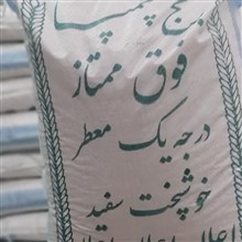 برنج