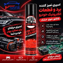 اسپری