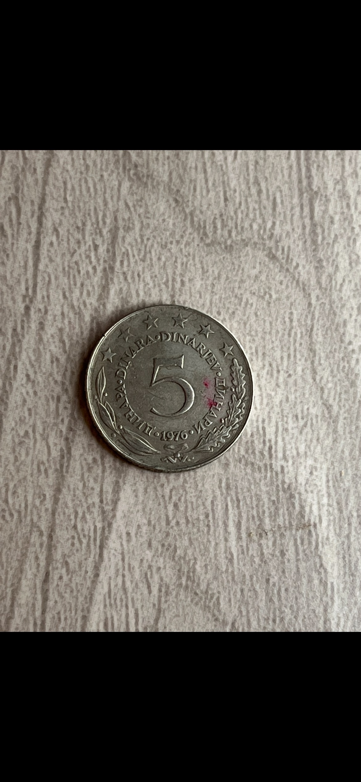 5 دینار یوگسلاوی1976