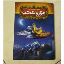 داستان