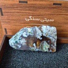 سنگ