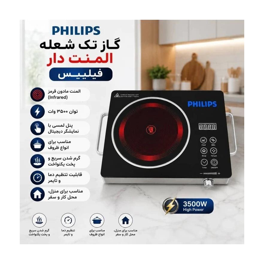 اجاق برقی فیلیپس قدرت 3500W وات مدل PH-2080