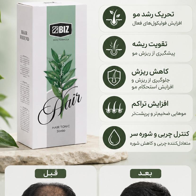 تونیک هیر فرند تقویت کننده مو
