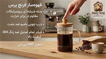 فرنچ
