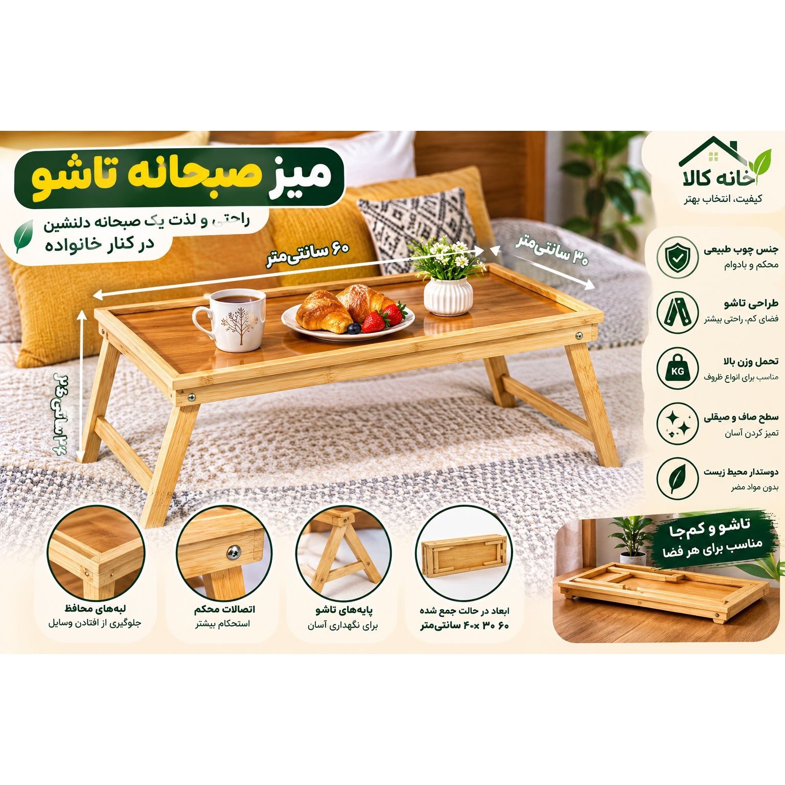 سینی پایه دار بامبو وارداتی