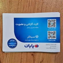 دستگاه