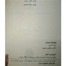 مجازات