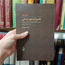 قلمرو