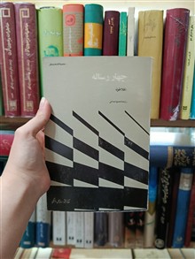 چهار