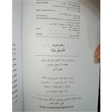 تأویل