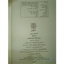 نامه