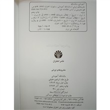 مشروطه