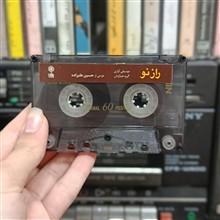راز