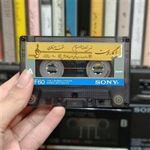 یادگار