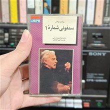 سمفونی