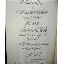 کلیات