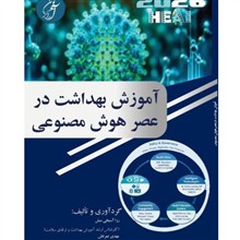 آموزش