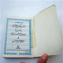 کتاب