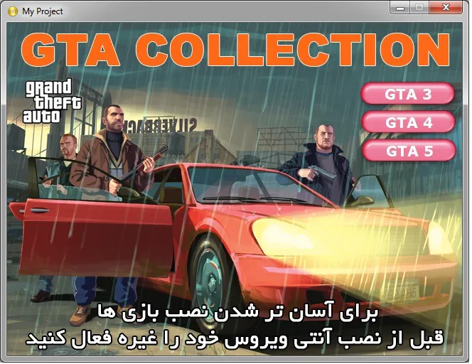 دانلود بازی های GTA-3-4-5 برای PC بصورت فایل ایزو