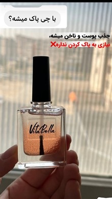 لوسیون