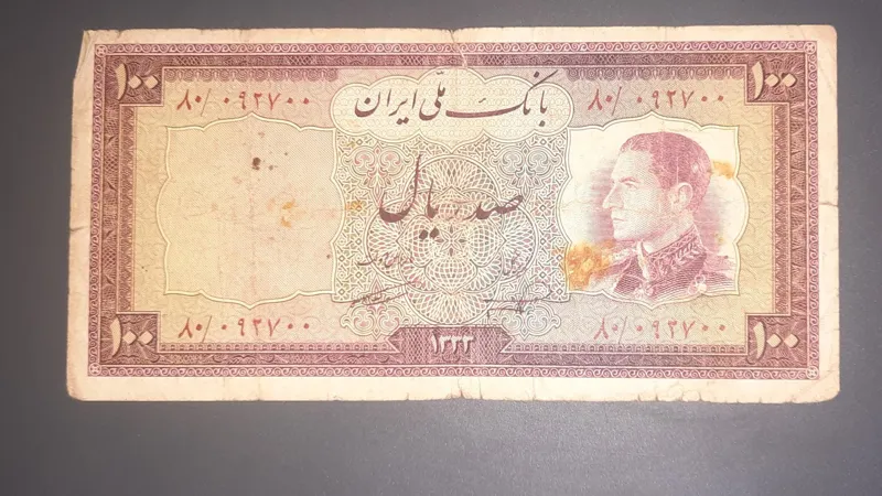 اسکناس 100 ریالی محمدرضا پهلوی 1333