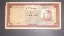 اسکناس