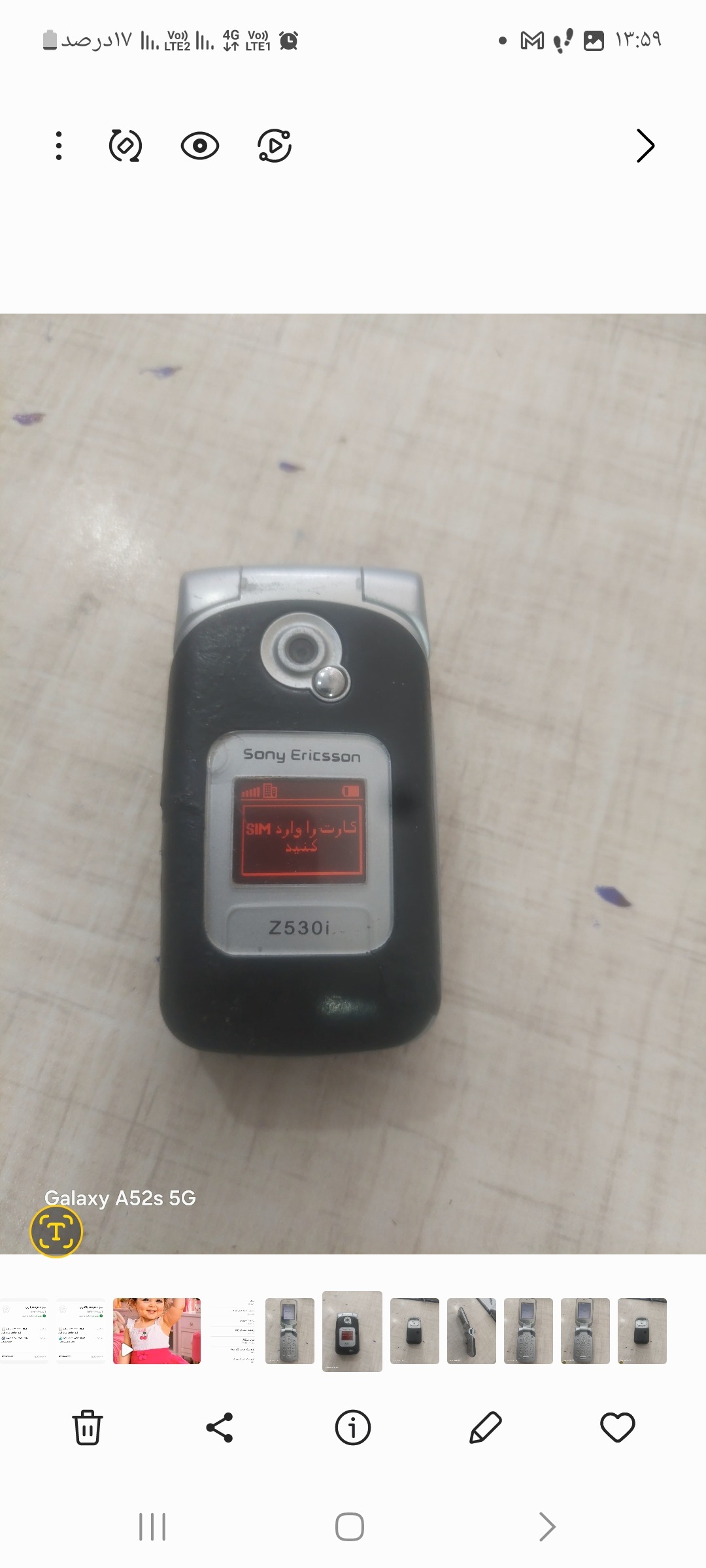 سونی اریکسون Z530 i