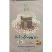 میکرو