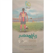 میکرو