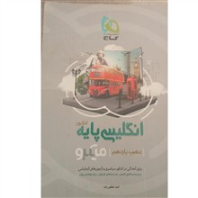 میکرو