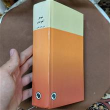 شوهر