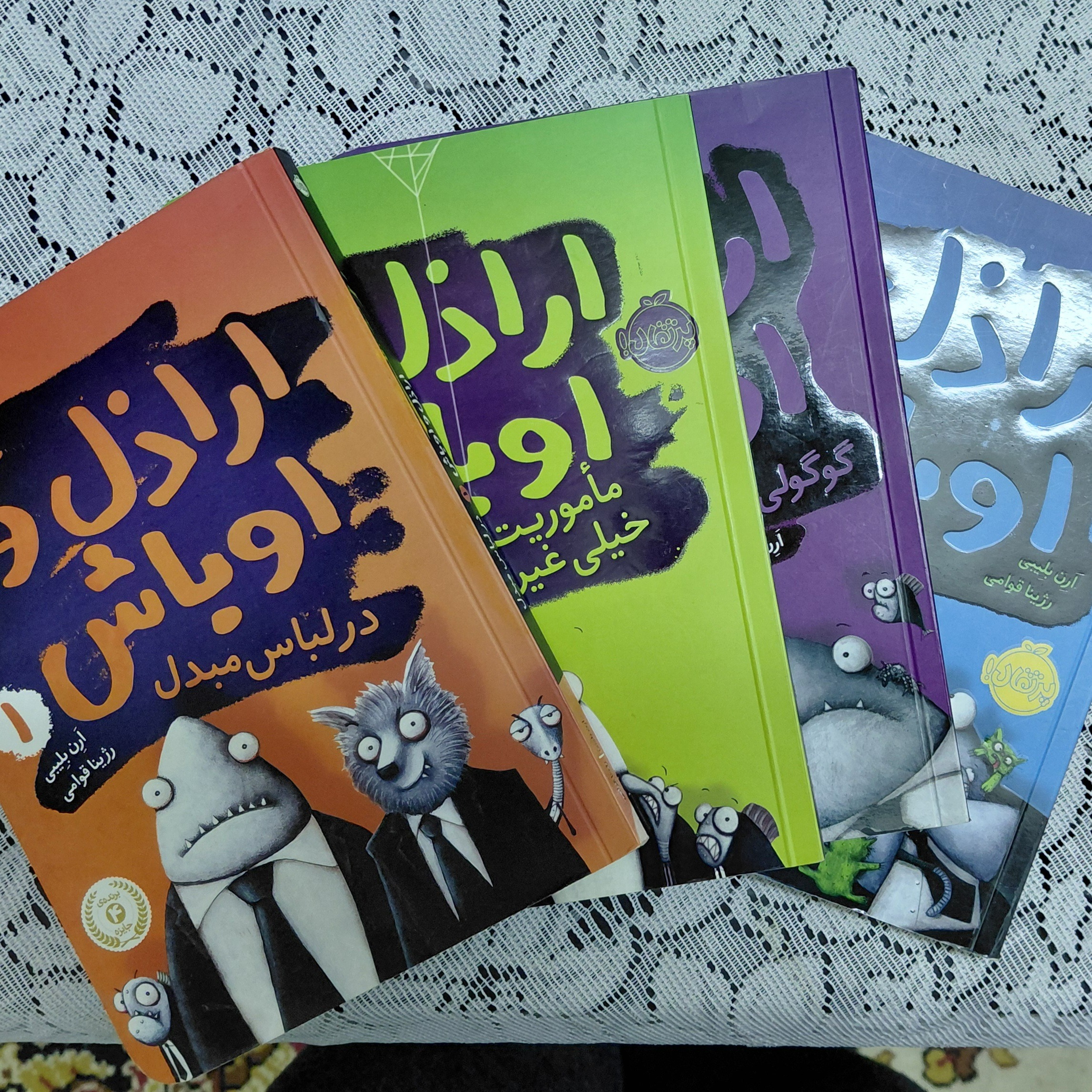 مجموعه 4 جلدی اراذل و اوباش