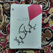 بادباک