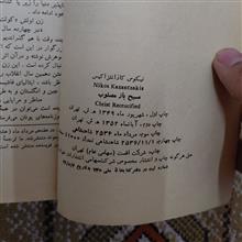 مسیح
