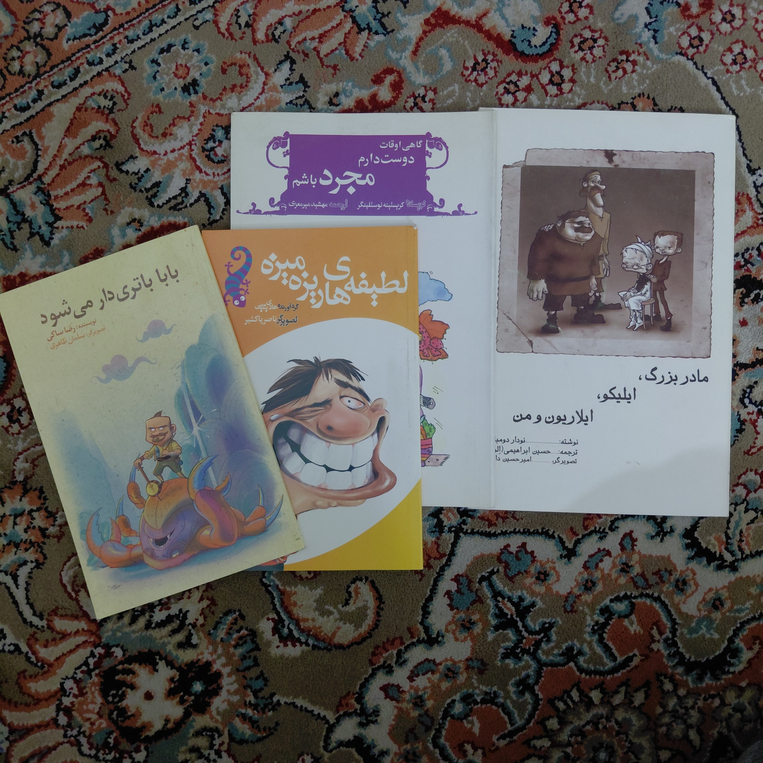 چهار جلد کتاب گل اقا