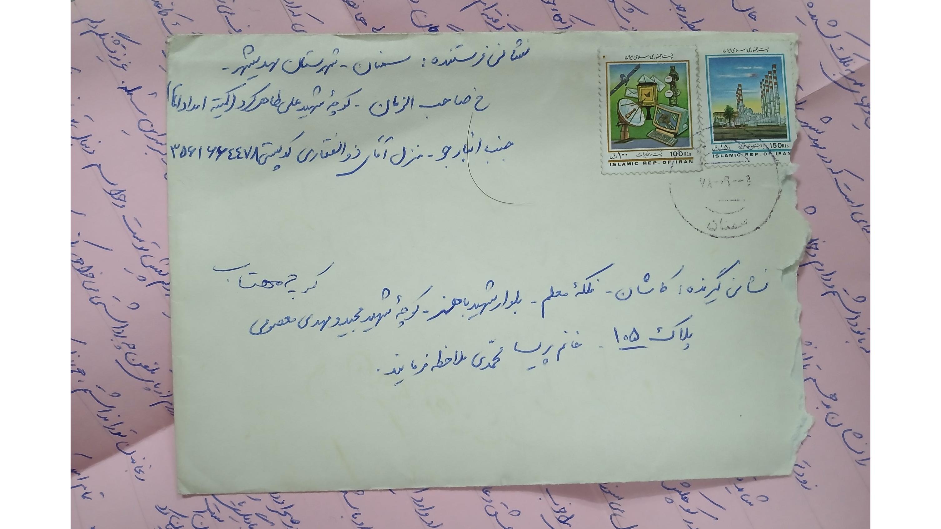 پاکت کلکسیونی ارسال به کاشان به همراه نامه