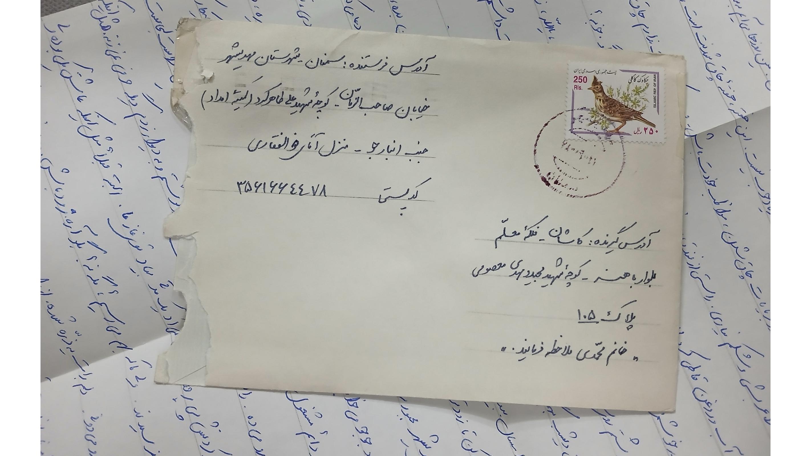 پاکت کلکسیونی کاشان به همراه نامه عاشقانه