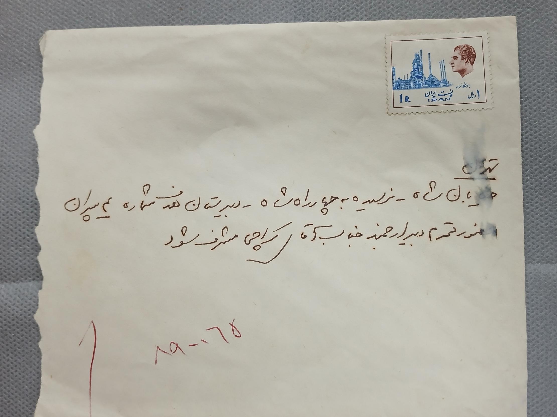 پاکت پهلوی شهری تهران آنتیک 4